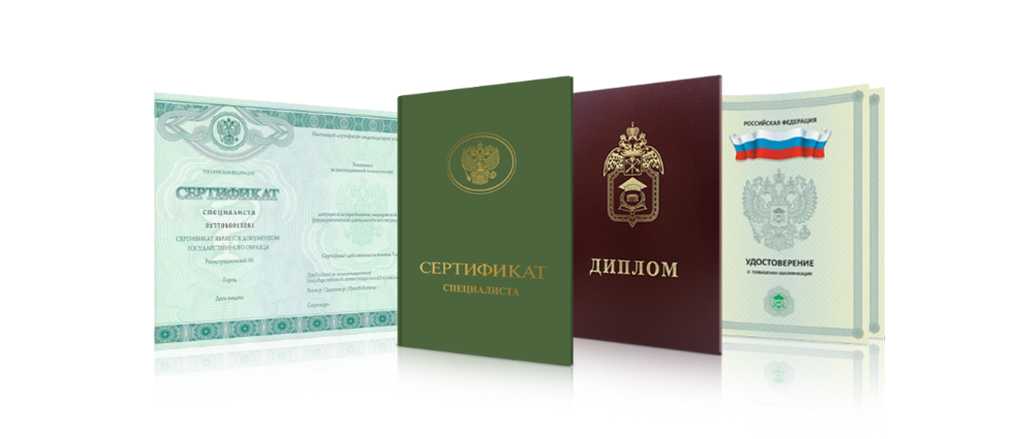 Купить настоящий диплом на бланке -1475015030 Купить настоящий диплом на бланке -1475015030