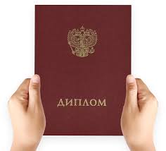 Купить диплом МИКБ на оригинальном бланке как выбрать лучший вариант Купить диплом МИКБ на оригинальном бланке как выбрать лучший вариант