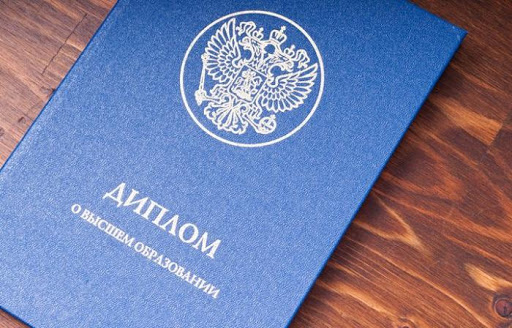 Купить диплом РГУИТП главный шаг к вашему успеху