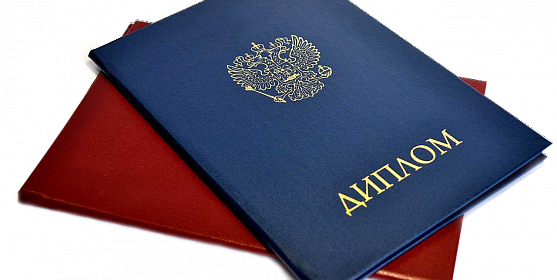 Купить диплом в Саранске — надежно и быстро Купить диплом в Саранске — надежно и быстро