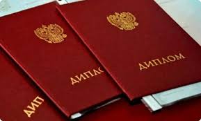 Купить диплом ВоГУ на бланке Качественные дипломы